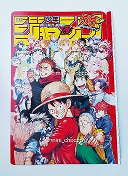 【超希少】ジャンプフェスタ　トレーディング下敷き　ウィークリージャンプ Amazon.co.jp: 週刊少年ジャンプ 創刊55周年記念 ジャンプ年表